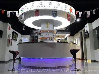 美加墨世界杯平台